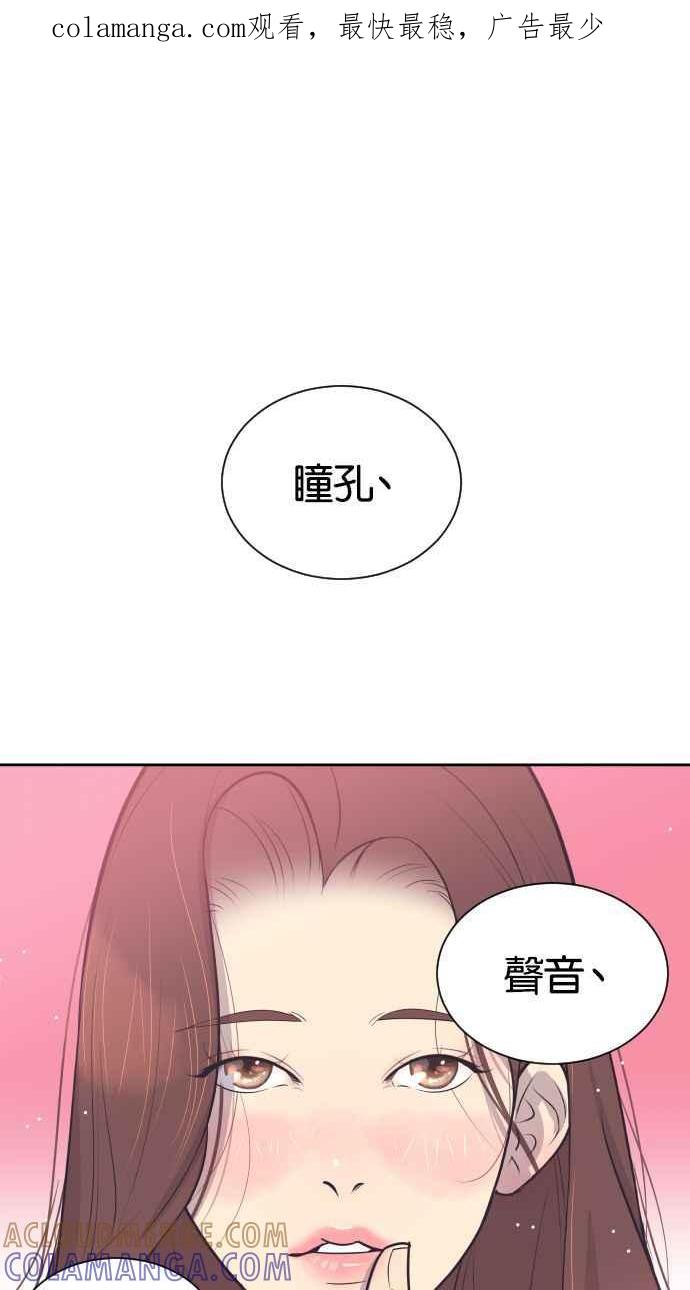 契约再婚夫妻 第52话 火热的吻 第1页