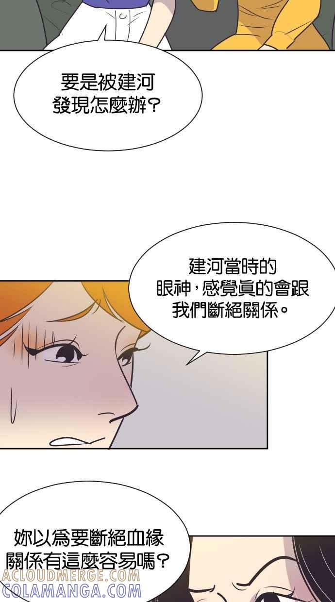 契约再婚夫妻 第52话 火热的吻 第34页