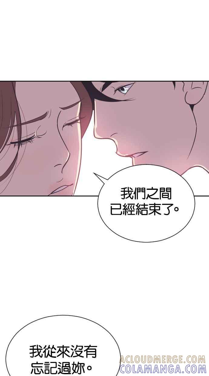 契约再婚夫妻 第52话 火热的吻 第10页