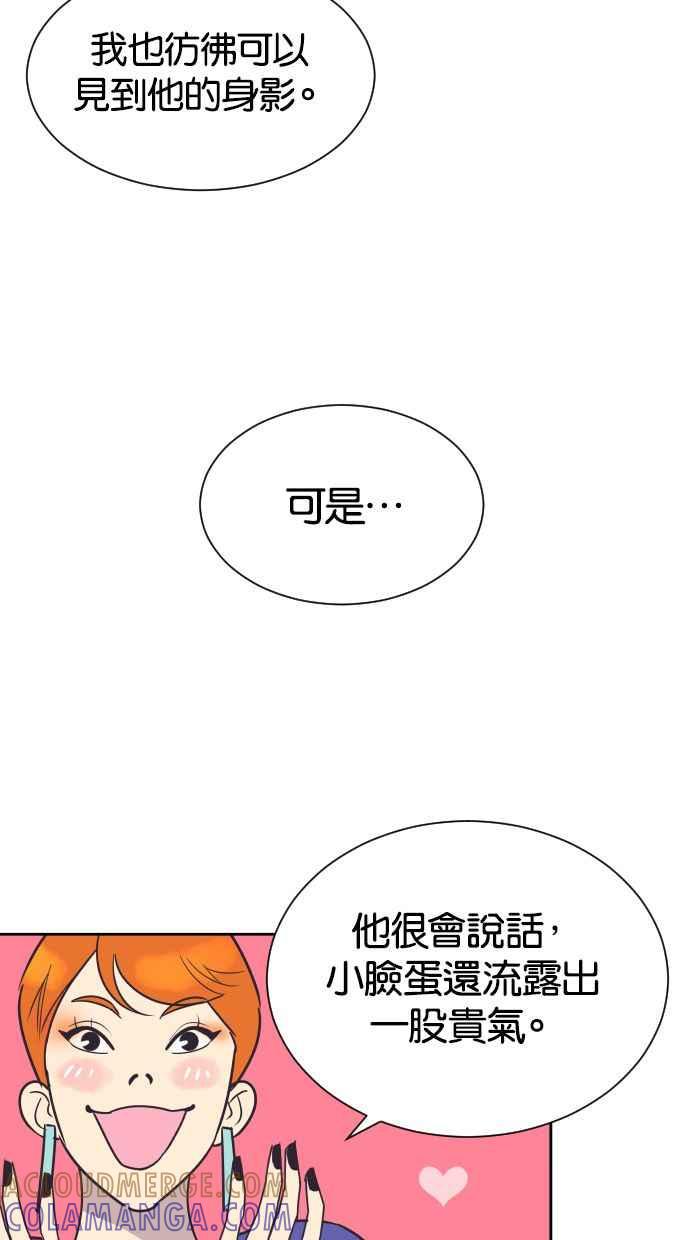 契约再婚夫妻 第52话 火热的吻 第28页