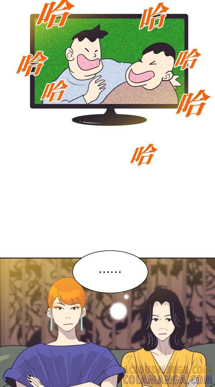 契约再婚夫妻 第52话 火热的吻 第22页