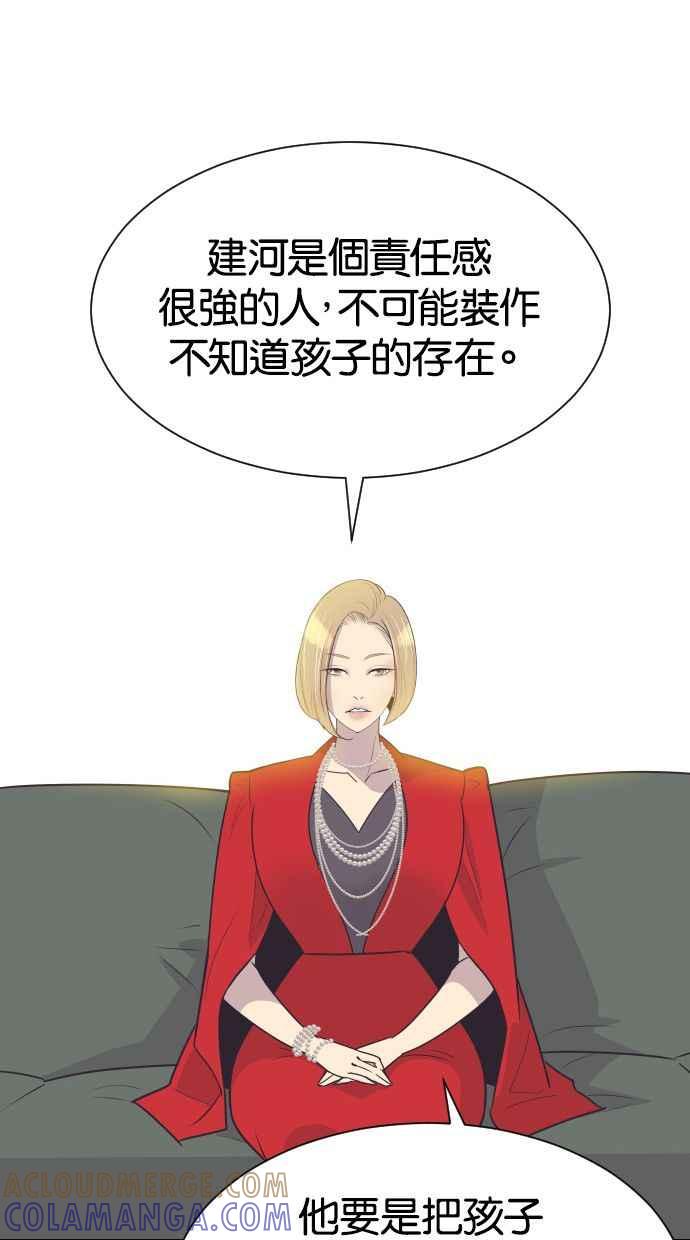 契约再婚夫妻 第52话 火热的吻 第52页