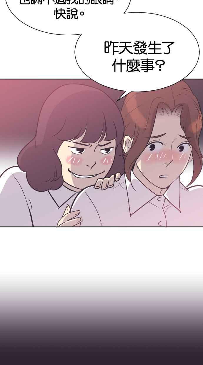 契约再婚夫妻 第53话 警告 第41页