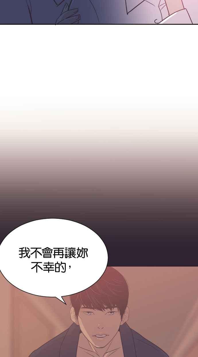 契约再婚夫妻 第53话 警告 第56页