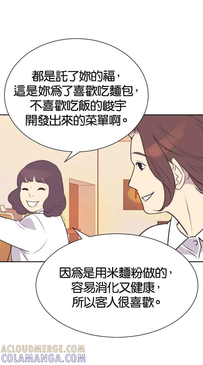 契约再婚夫妻 第53话 警告 第34页