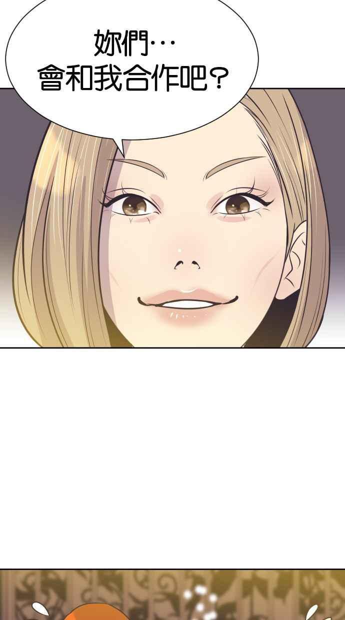 契约再婚夫妻 第53话 警告 第15页