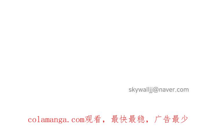 契约再婚夫妻 第53话 警告 第66页