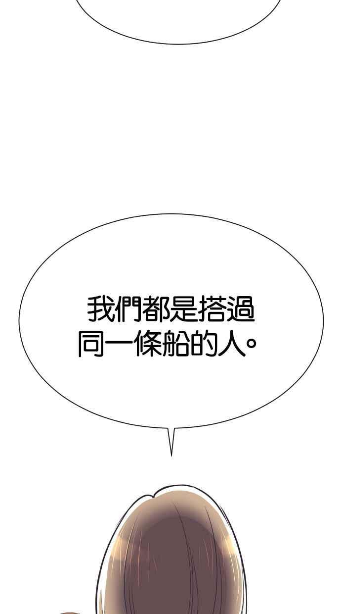 契约再婚夫妻 第53话 警告 第24页