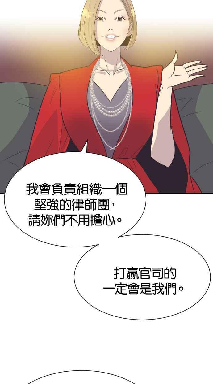 契约再婚夫妻 第53话 警告 第14页