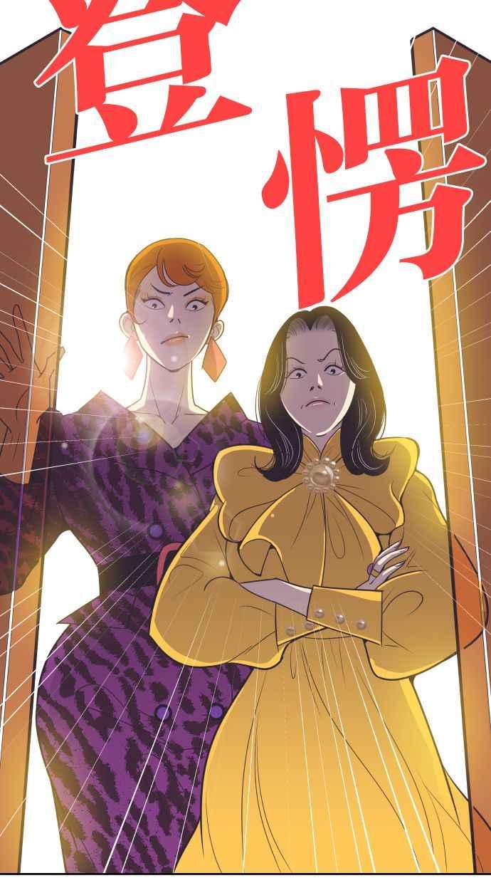 契约再婚夫妻 第53话 警告 第65页