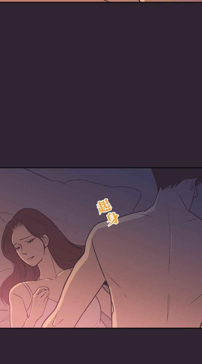 契约再婚夫妻 第53话 警告 第54页