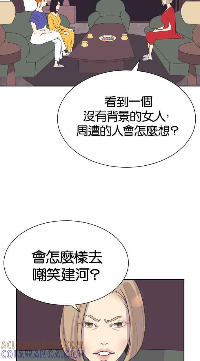 契约再婚夫妻 第53话 警告 第10页
