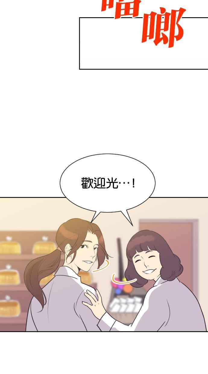 契约再婚夫妻 第53话 警告 第63页