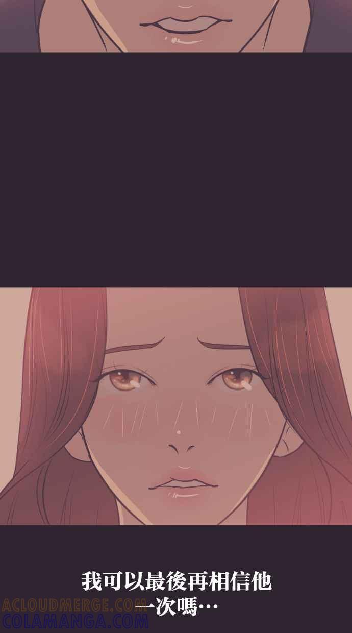 契约再婚夫妻 第53话 警告 第58页