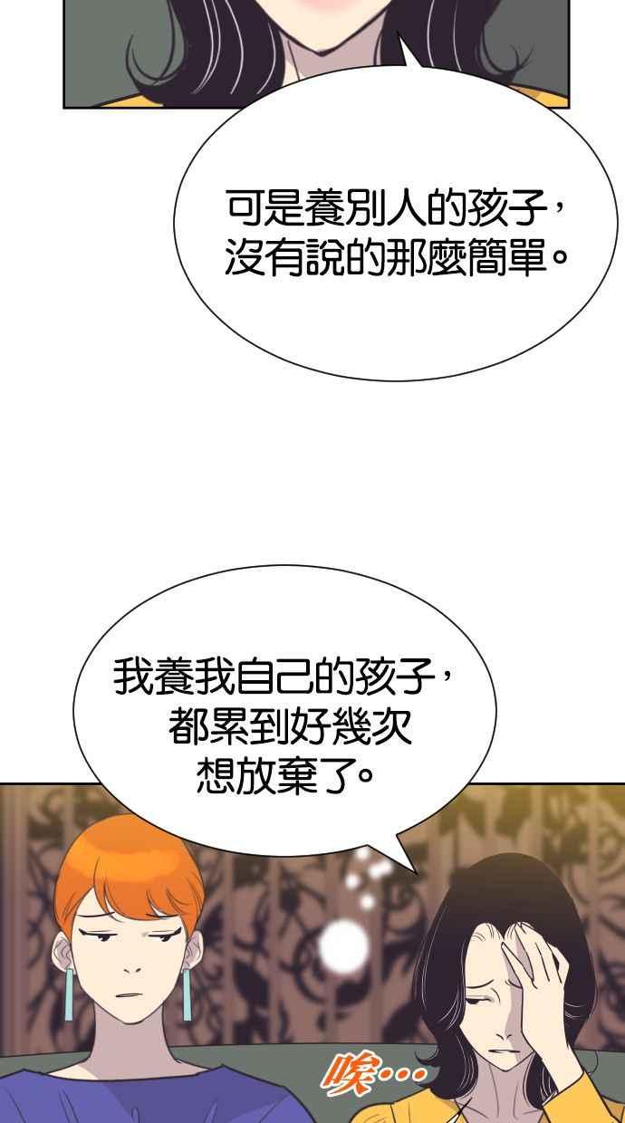 契约再婚夫妻 第53话 警告 第17页