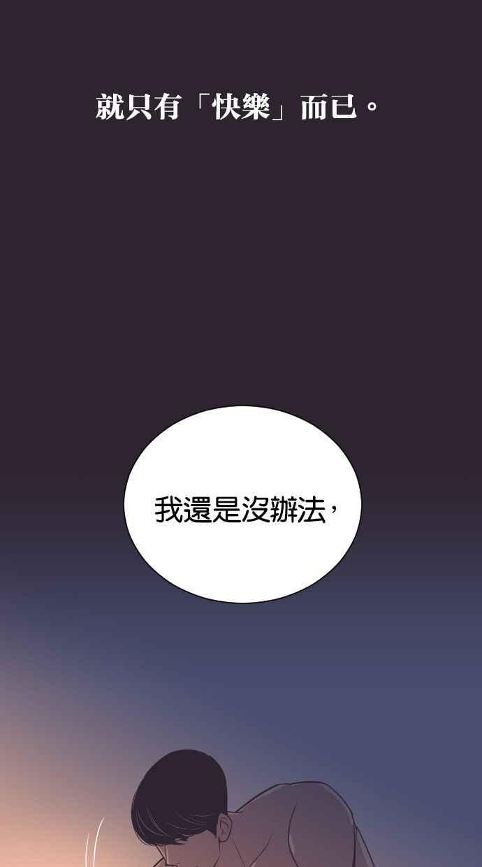 契约再婚夫妻 第53话 警告 第50页