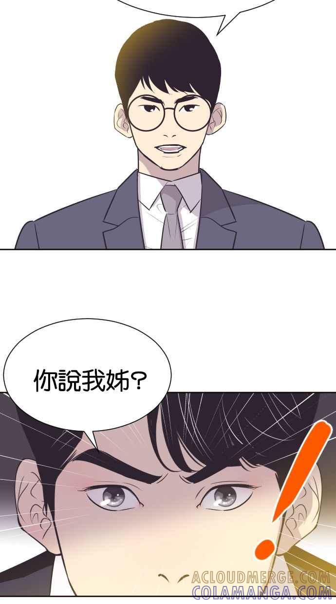 契约再婚夫妻 第54话 从我眼前滚开！ 第16页