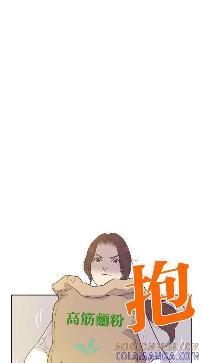 契约再婚夫妻 第54话 从我眼前滚开！ 第58页