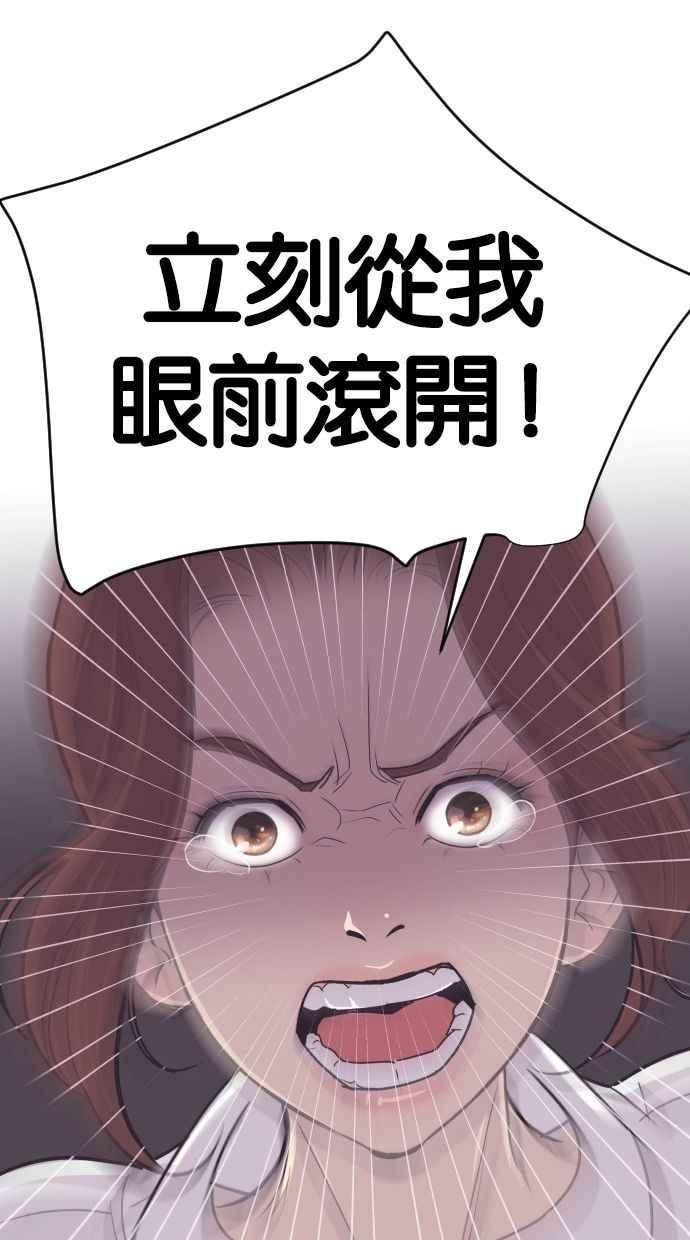 契约再婚夫妻 第54话 从我眼前滚开！ 第48页