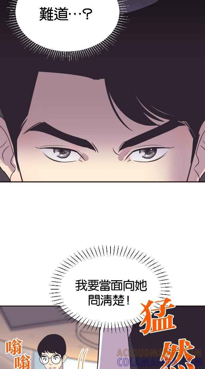 契约再婚夫妻 第54话 从我眼前滚开！ 第19页
