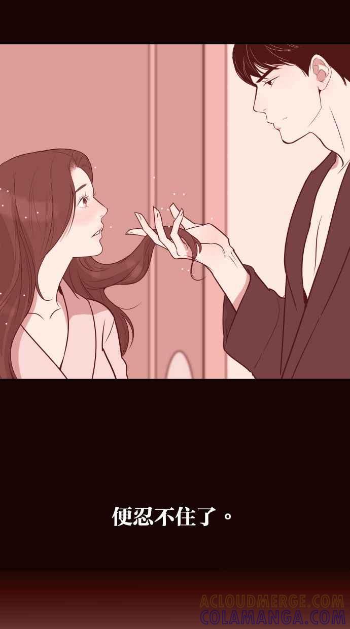 契约再婚夫妻 第54话 从我眼前滚开！ 第4页