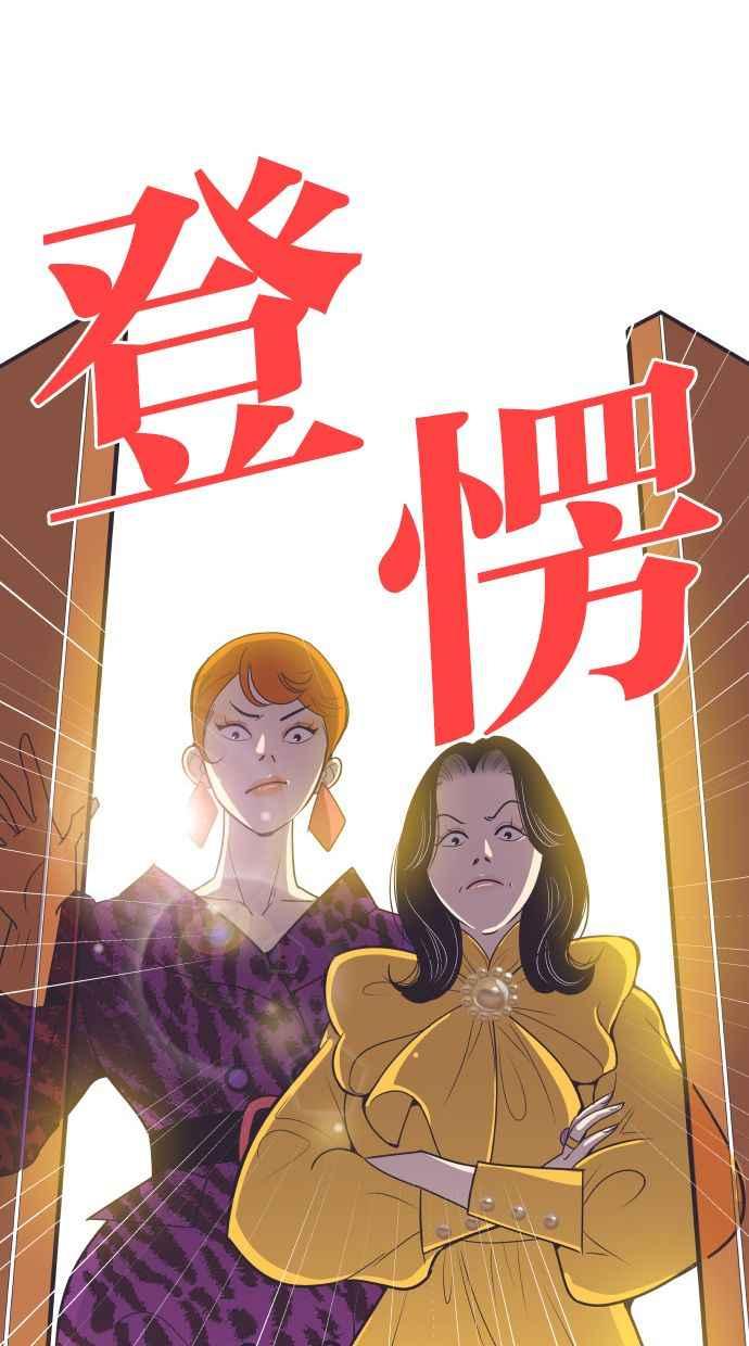 契约再婚夫妻 第54话 从我眼前滚开！ 第27页