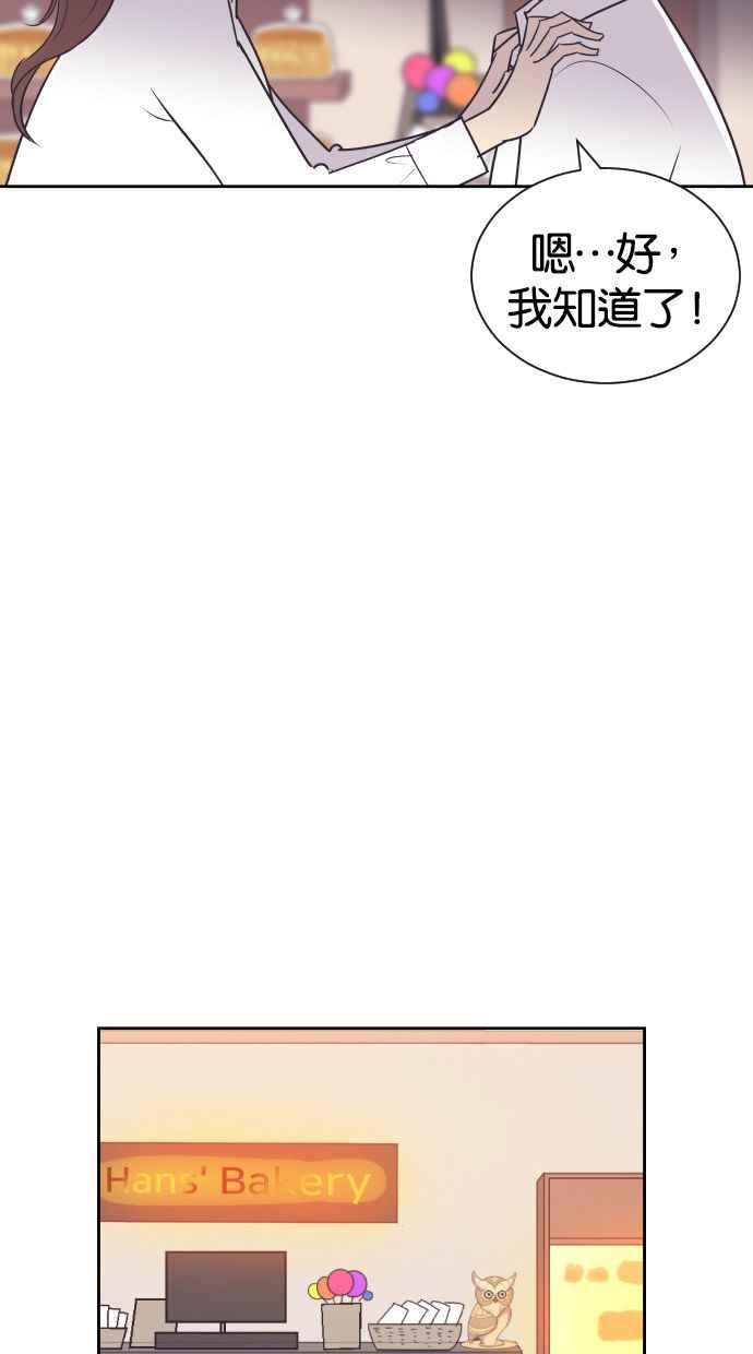 契约再婚夫妻 第54话 从我眼前滚开！ 第29页