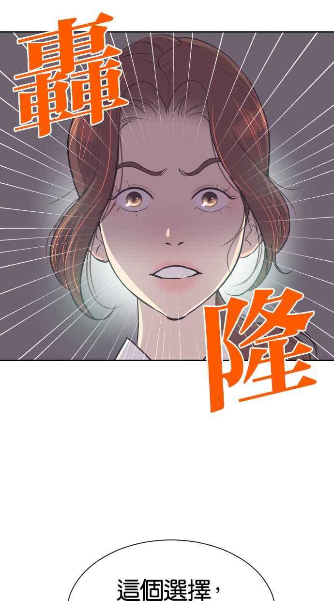 契约再婚夫妻 第54话 从我眼前滚开！ 第39页