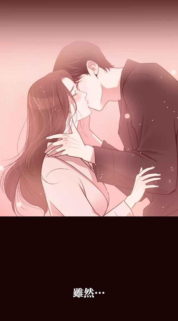 契约再婚夫妻 第54话 从我眼前滚开！ 第5页