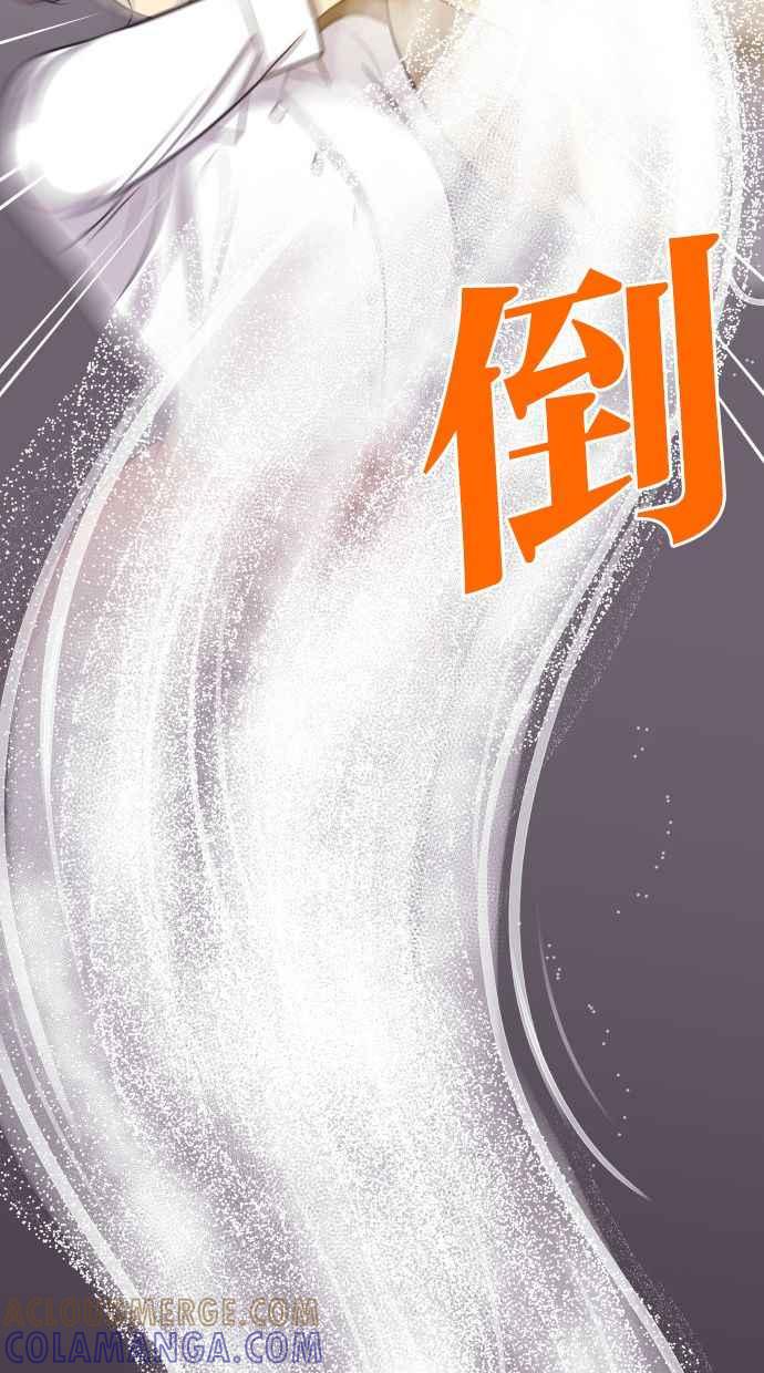 契约再婚夫妻 第54话 从我眼前滚开！ 第61页