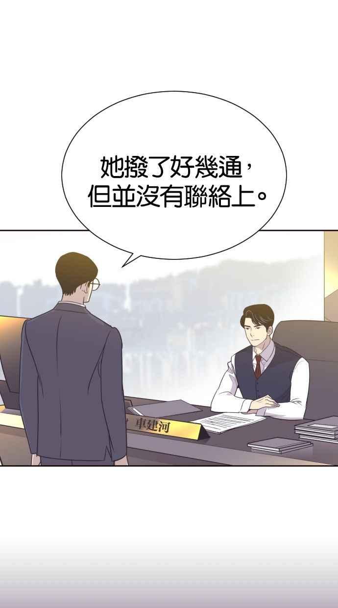 契约再婚夫妻 第54话 从我眼前滚开！ 第17页