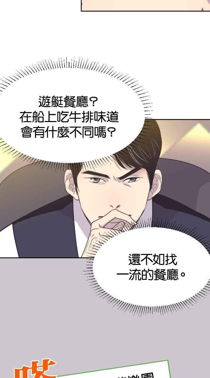 契约再婚夫妻 第54话 从我眼前滚开！ 第11页