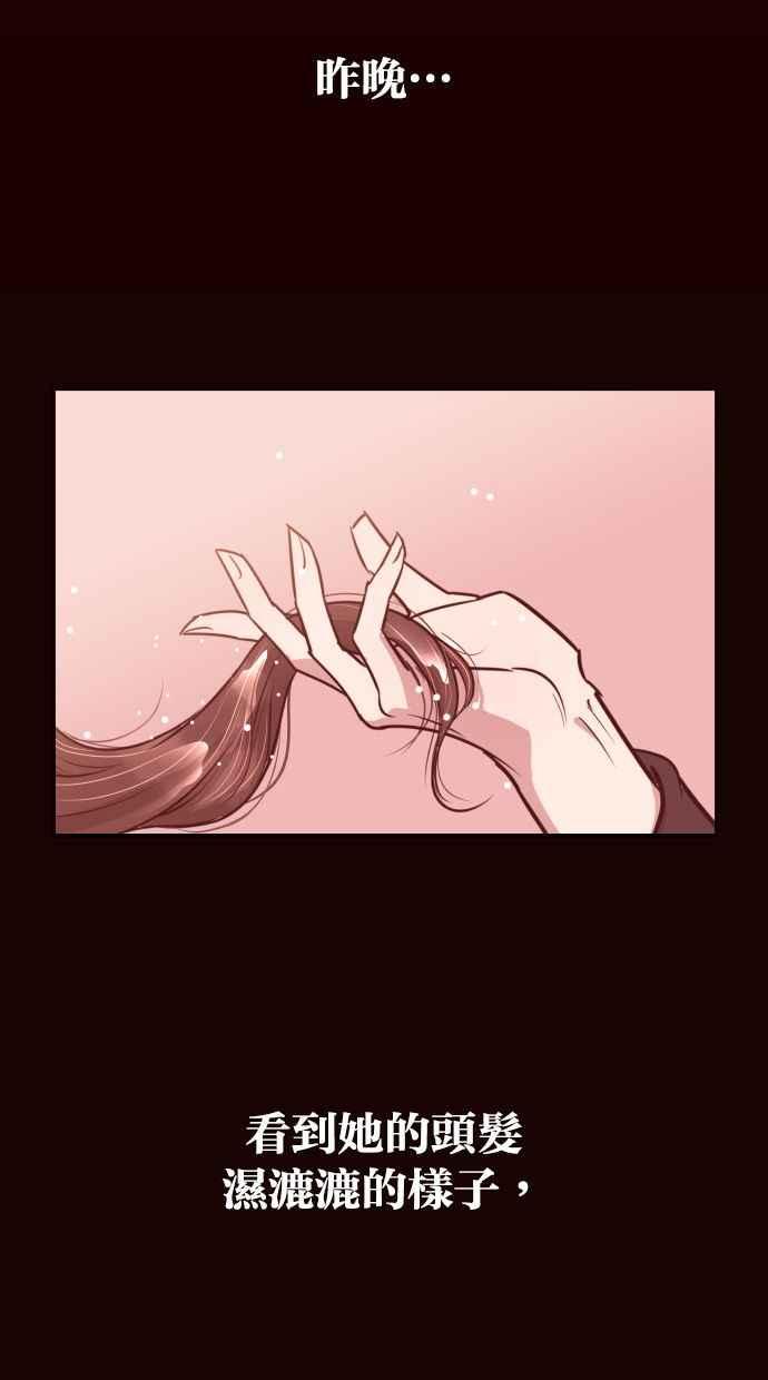契约再婚夫妻 第54话 从我眼前滚开！ 第3页