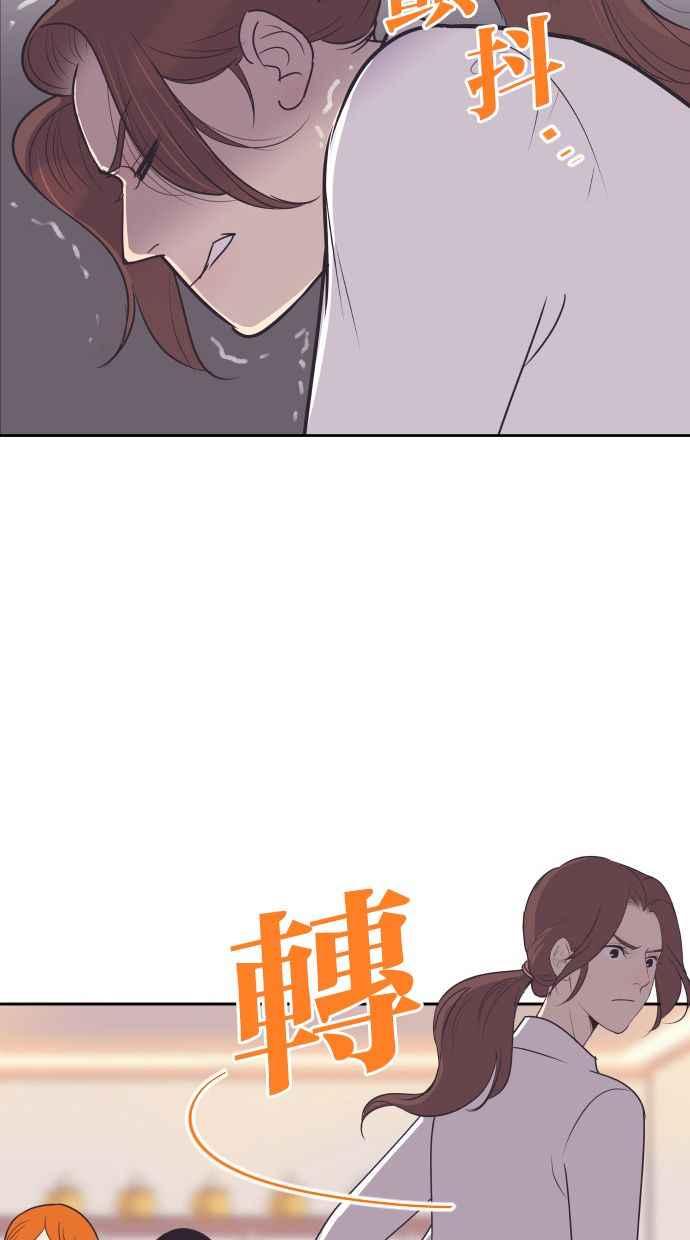 契约再婚夫妻 第54话 从我眼前滚开！ 第56页