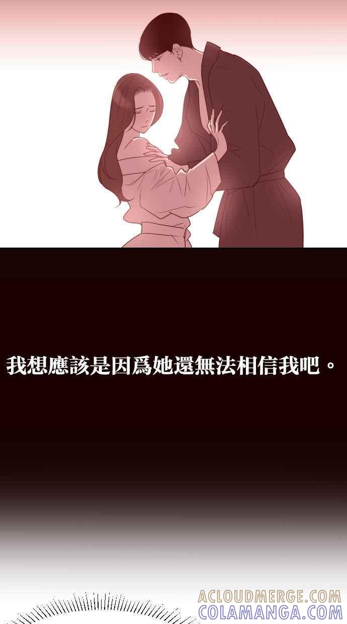 契约再婚夫妻 第54话 从我眼前滚开！ 第7页