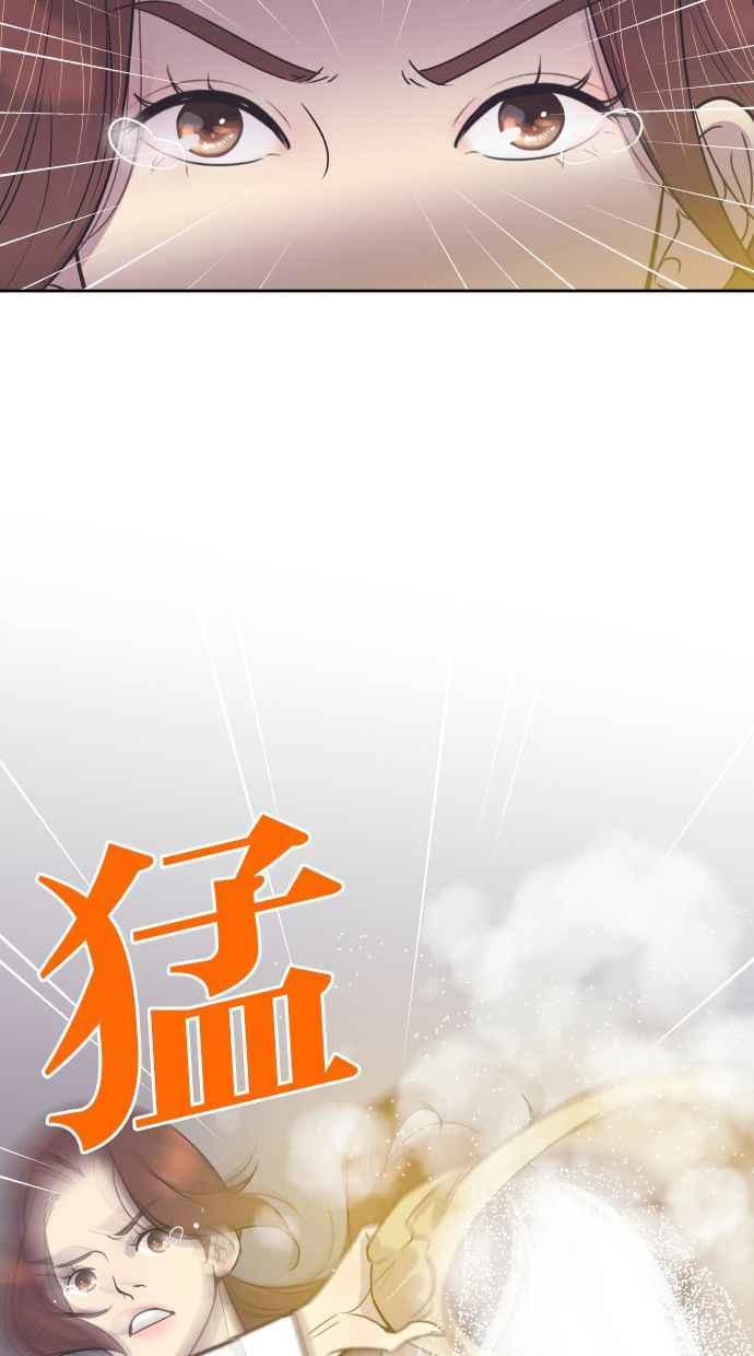 契约再婚夫妻 第54话 从我眼前滚开！ 第60页