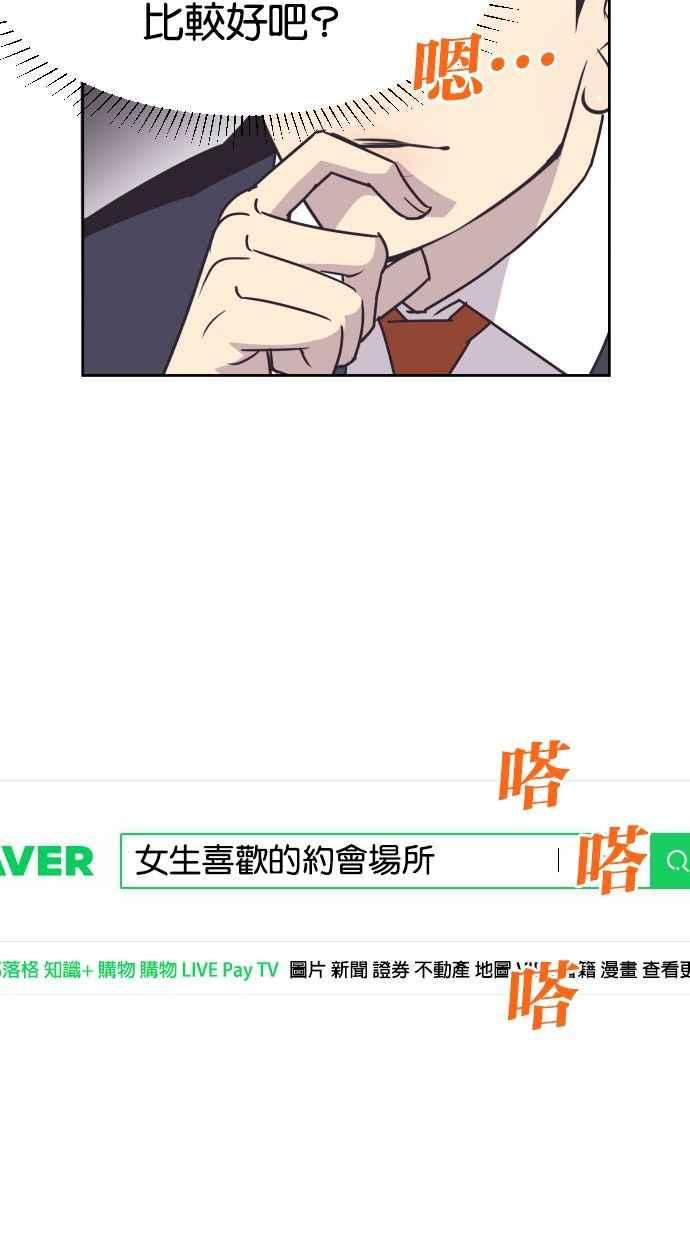 契约再婚夫妻 第54话 从我眼前滚开！ 第9页