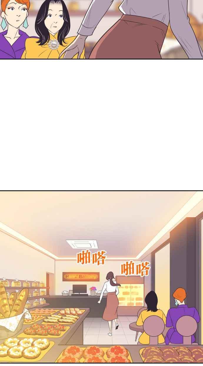 契约再婚夫妻 第54话 从我眼前滚开！ 第57页