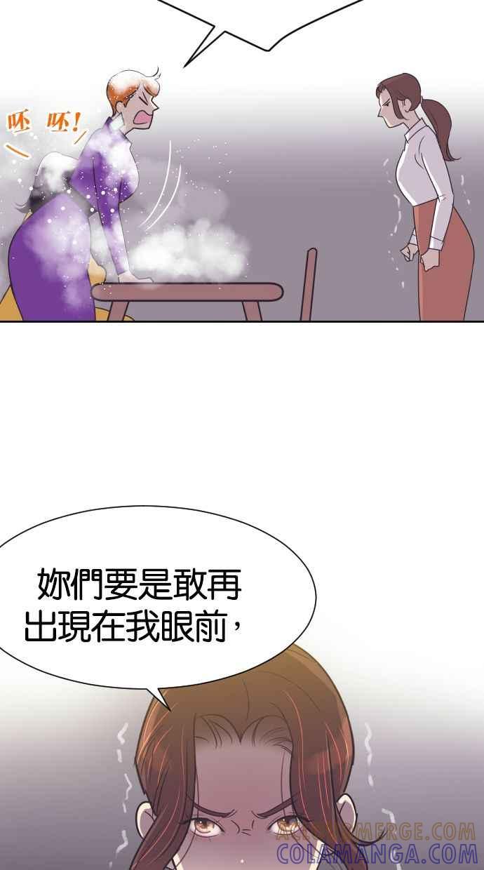 契约再婚夫妻 第55话 我不该爱上你 第7页