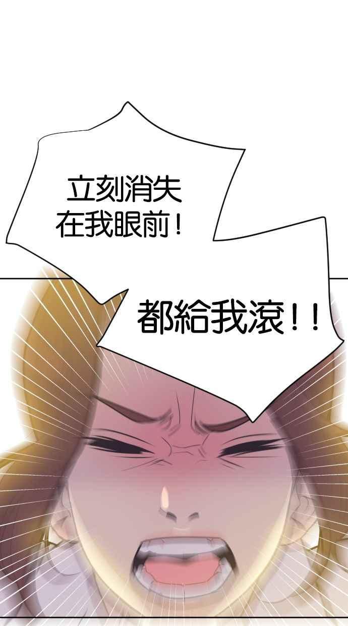 契约再婚夫妻 第55话 我不该爱上你 第9页