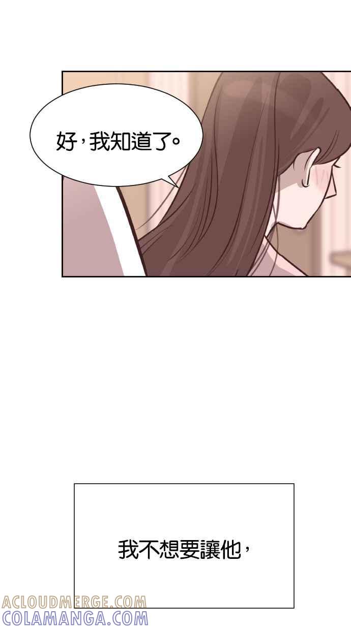 契约再婚夫妻 第55话 我不该爱上你 第58页