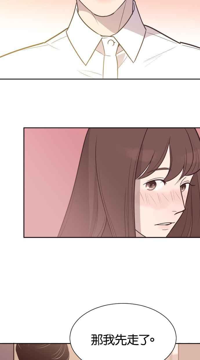 契约再婚夫妻 第55话 我不该爱上你 第56页