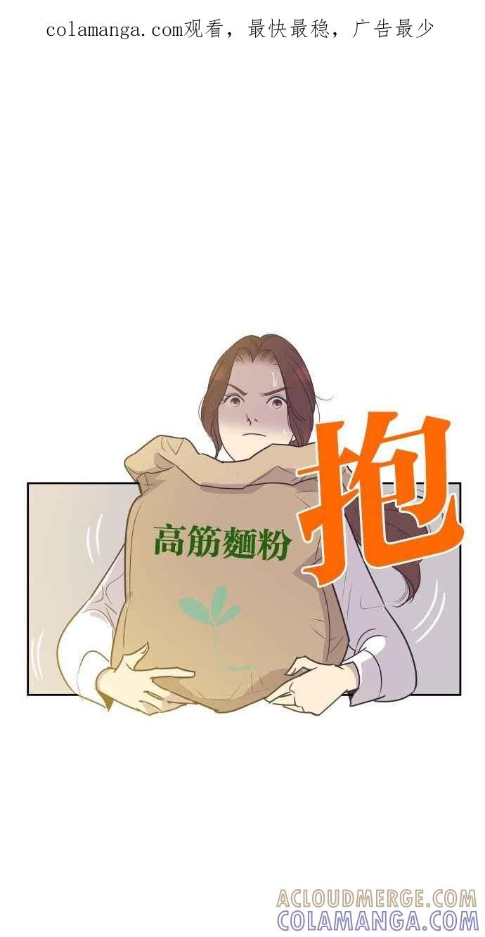 契约再婚夫妻 第55话 我不该爱上你 第1页