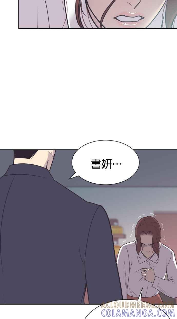 契约再婚夫妻 第55话 我不该爱上你 第25页