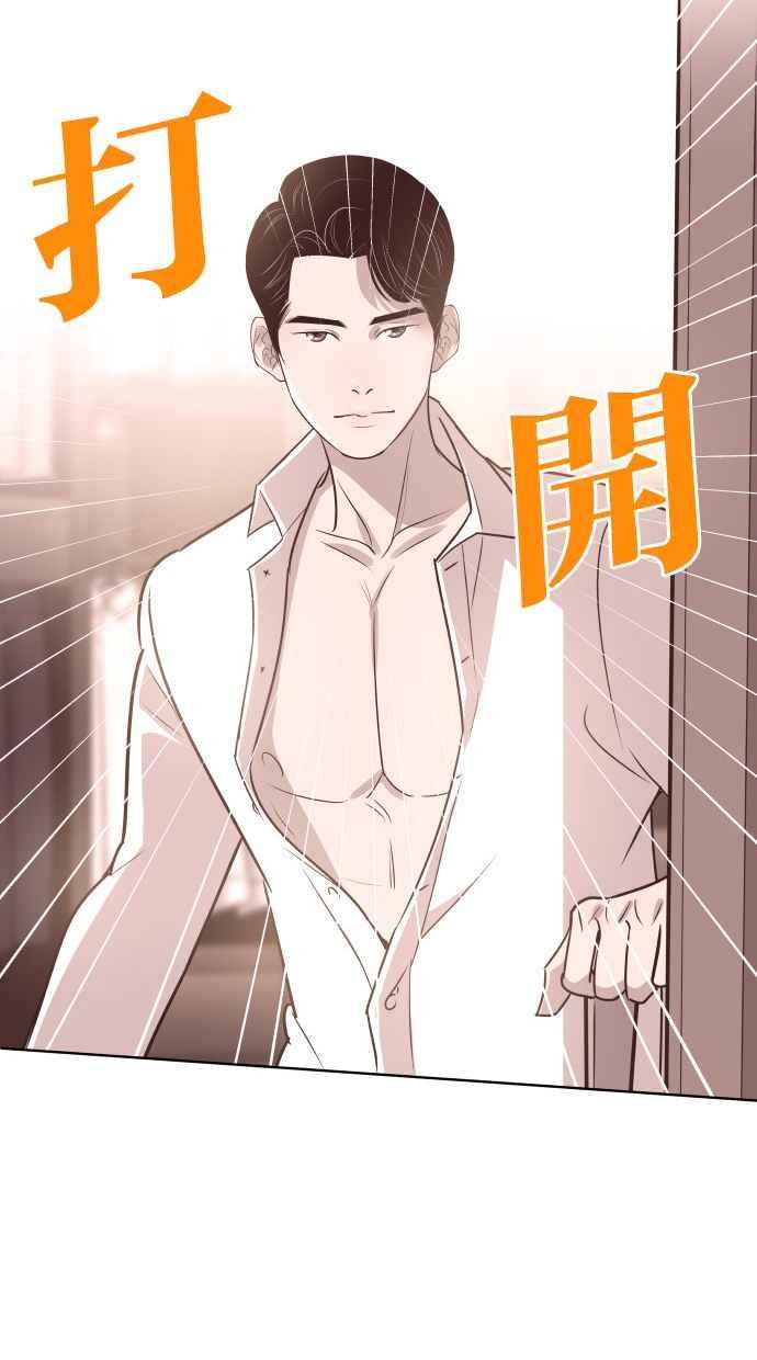 契约再婚夫妻 第55话 我不该爱上你 第51页