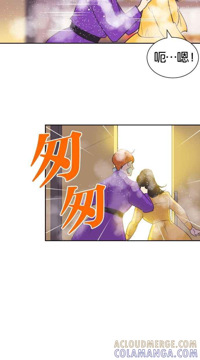 契约再婚夫妻 第55话 我不该爱上你 第13页