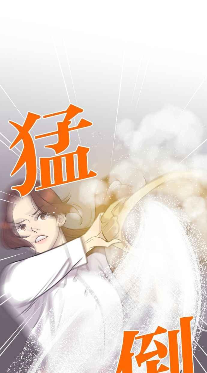 契约再婚夫妻 第55话 我不该爱上你 第3页