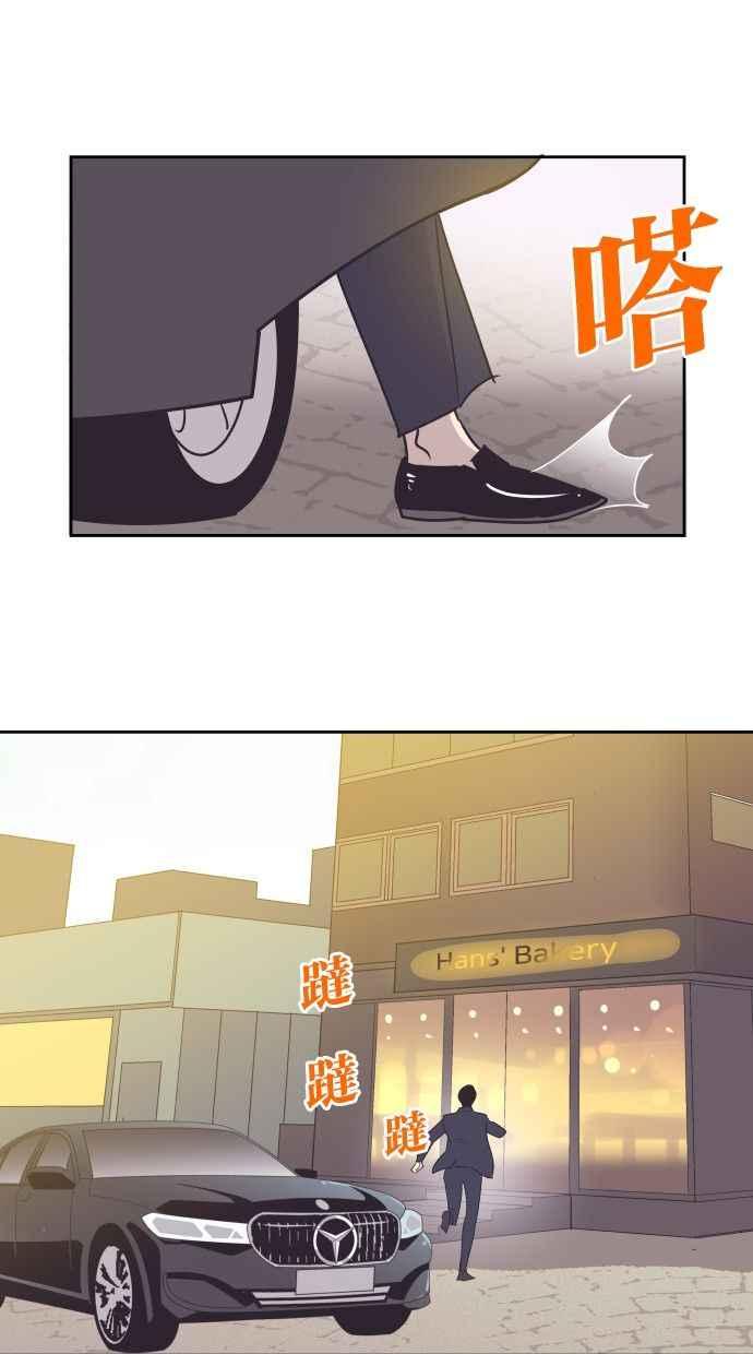 契约再婚夫妻 第55话 我不该爱上你 第15页