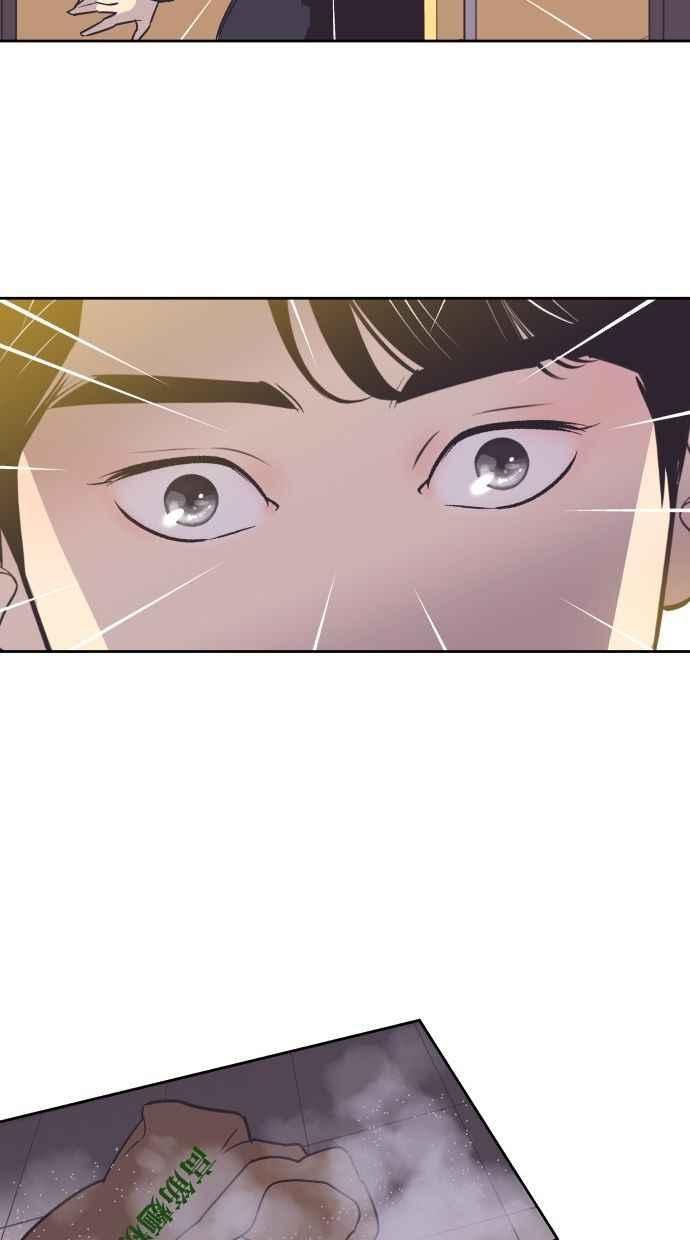 契约再婚夫妻 第55话 我不该爱上你 第17页