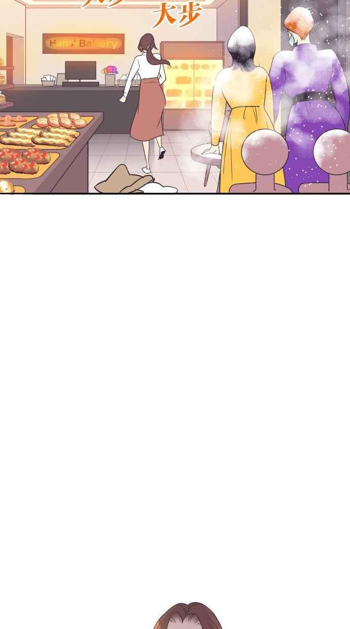 契约再婚夫妻 第55话 我不该爱上你 第11页